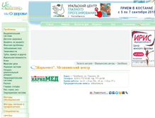 Tablet Screenshot of narkomed.vitasite.ru