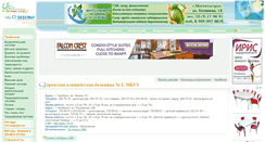Desktop Screenshot of gkb2.vitasite.ru
